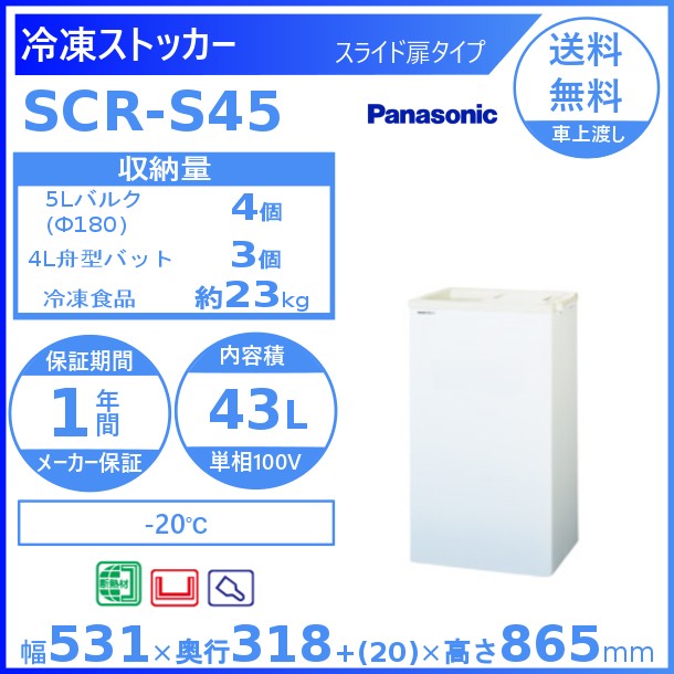 scr-s45の通販・価格比較 - 価格.com