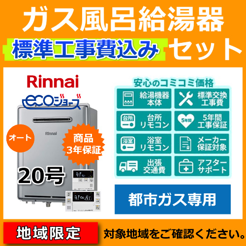ガス給湯器号 給湯器の通販 価格比較 価格 Com