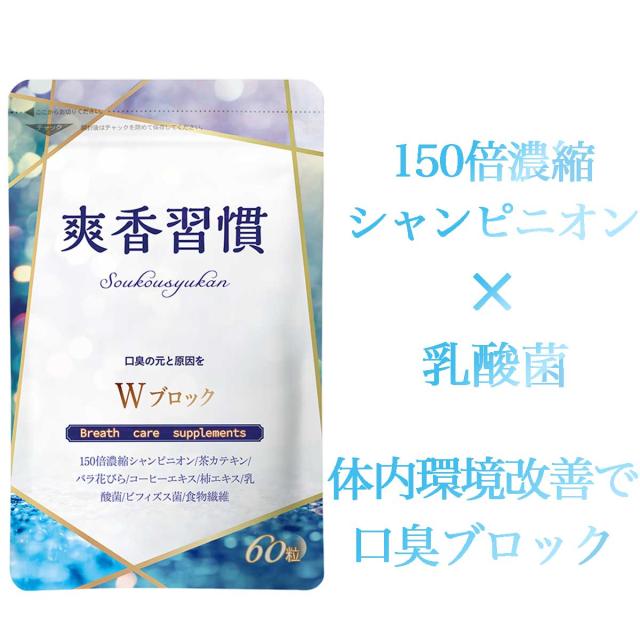 口臭サプリメント 口臭予防 マウスウォッシュ 通販 価格比較 価格 Com