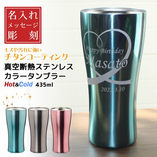 タンブラー 350ml サイズの人気商品 通販 価格比較 価格 Com