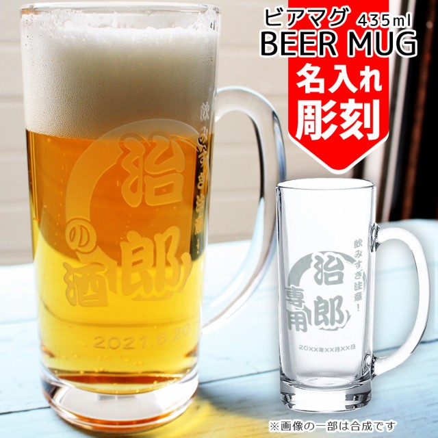 ビールジョッキ 高級 酒器の人気商品 通販 価格比較 価格 Com