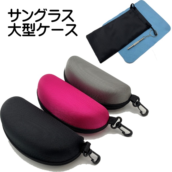 サングラスケース めがね フック付の人気商品 通販 価格比較 価格 Com