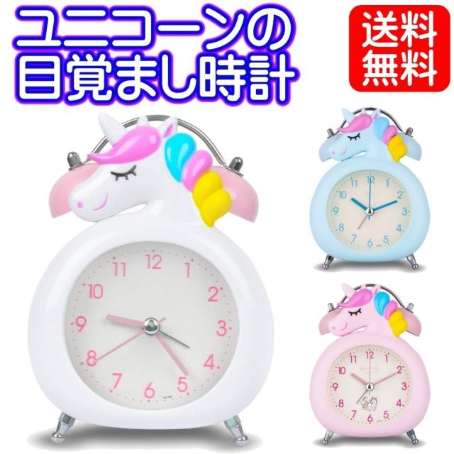 目覚まし時計 子供 インテリア雑貨の通販 価格比較 価格 Com