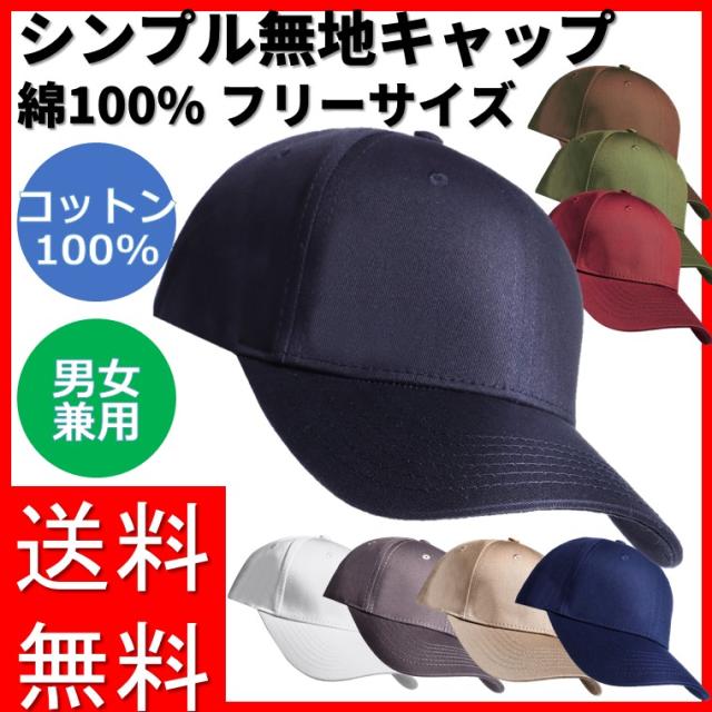 ベースボールキャップ ランニング キャップ スポーツウェアの人気商品 通販 価格比較 価格 Com