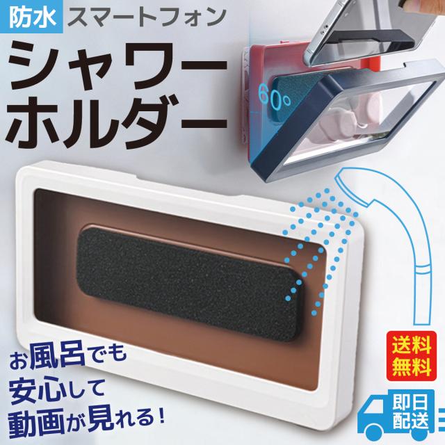 スマホ 防水 カバーの人気商品 通販 価格比較 価格 Com