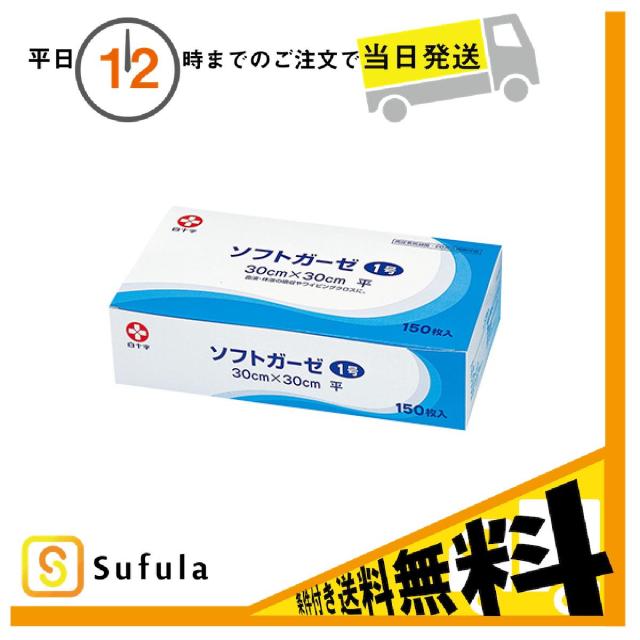 ソフトガーゼ ガーゼの人気商品 通販 価格比較 価格 Com