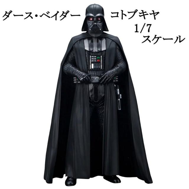 ダース ベイダー ホビーの人気商品 通販 価格比較 価格 Com ダース ベイダー ホビーの人気商品 通販 価格比較 価格 Com