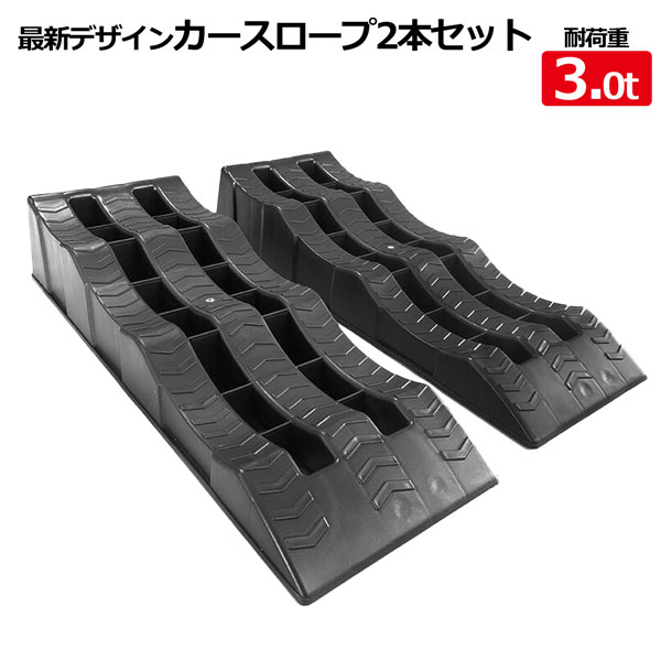 カースロープ カー用品の通販 価格比較 価格 Com