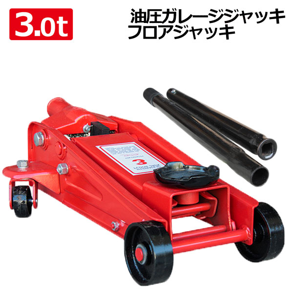 ジャッキ アップ 油圧 その他のカー用品の人気商品 通販 価格比較 価格 Com