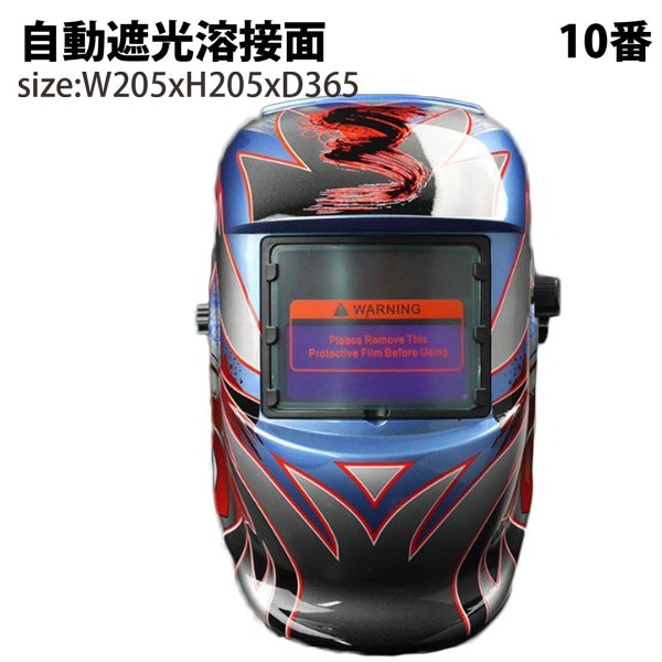 リケン 自動遮光溶接面（ヘルメット取付型） 1個 新販売店 その他