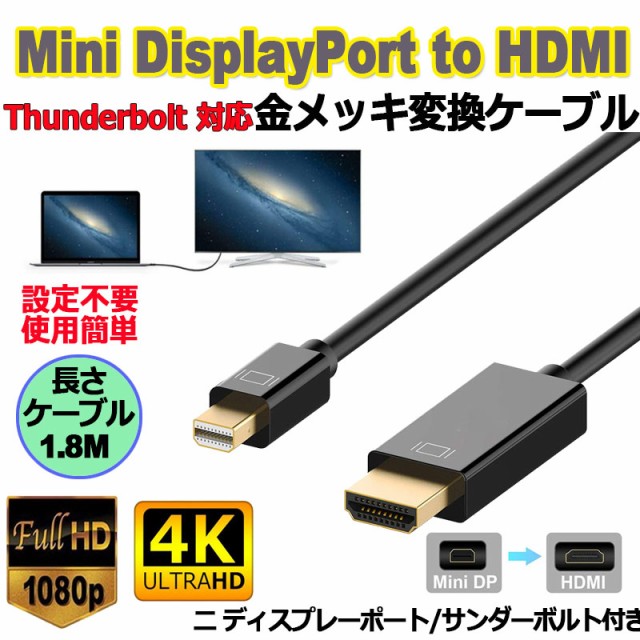 Displayport Hdmi 変換ケーブルの通販 価格比較 価格 Com