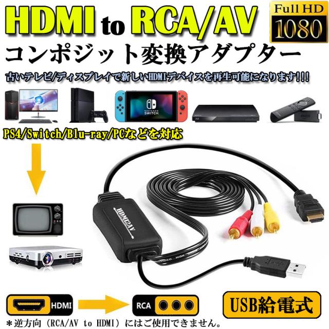 Rca Hdmi 変換アダプタ パソコン向けケーブル 通販 価格比較 価格 Com