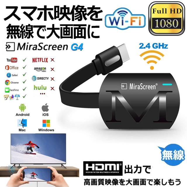 Hdmi ミラーキャスト その他のavアクセサリ 通販 価格比較 価格 Com