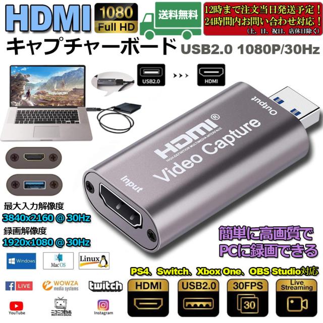 Hdmi キャプチャーの通販 価格比較 価格 Com