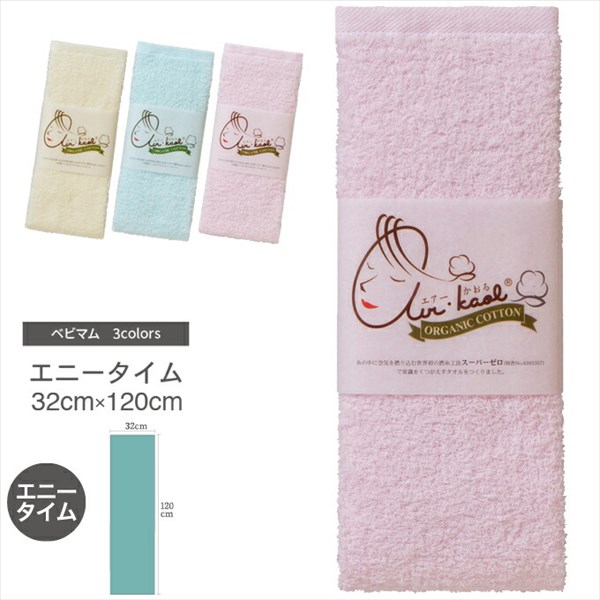 タオル エアーかおる ギフト ベビマムの人気商品 通販 価格比較 価格 Com