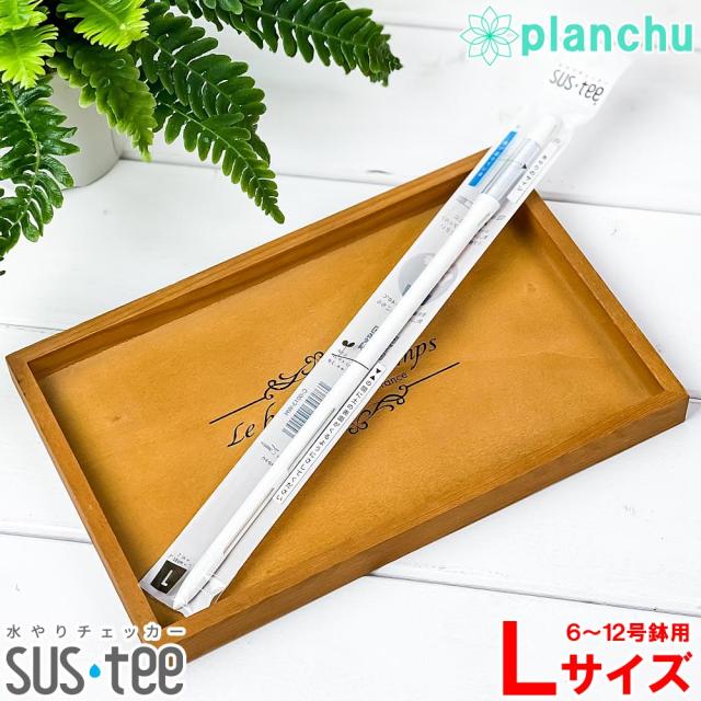 ガーデニング用品 サスティー 水分計の人気商品 通販 価格比較 価格 Com