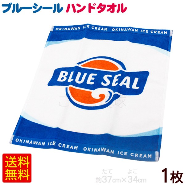 アイスクリーム お土産 タオルの人気商品 通販 価格比較 価格 Com