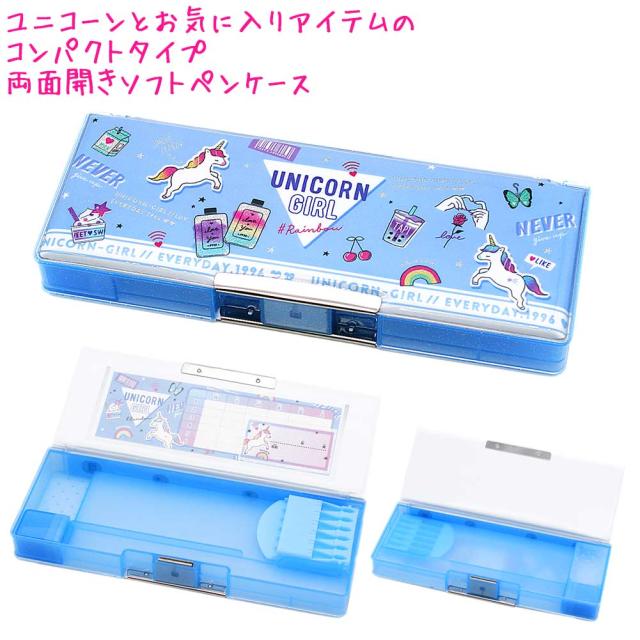 筆箱 女の子 ユニコーンの人気商品 通販 価格比較 価格 Com