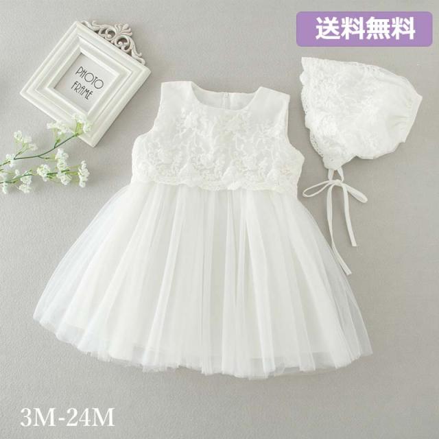 ベビーファッション ベビー セレモニードレス お宮参りの人気商品 通販 価格比較 価格 Com