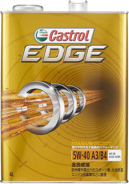 カストロール エッジ 5w 40 4l 車用エンジンオイル 価格比較 価格 Com