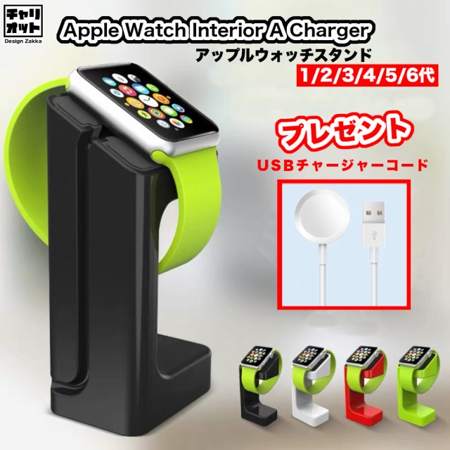 Apple Watch 充電ケーブル 携帯電話アクセサリの通販 価格比較 価格 Com