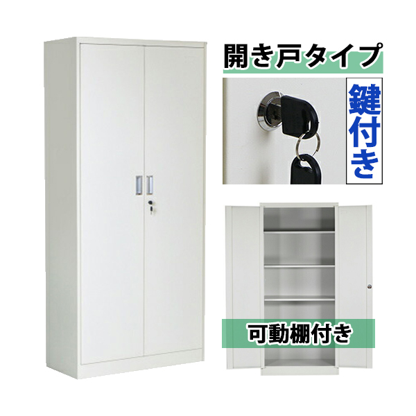 スチール 鍵付き 棚 ロッカー 通販 価格比較 価格 Com