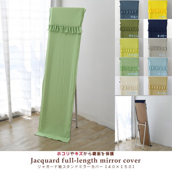 鏡 カバー おしゃれの人気商品 通販 価格比較 価格 Com