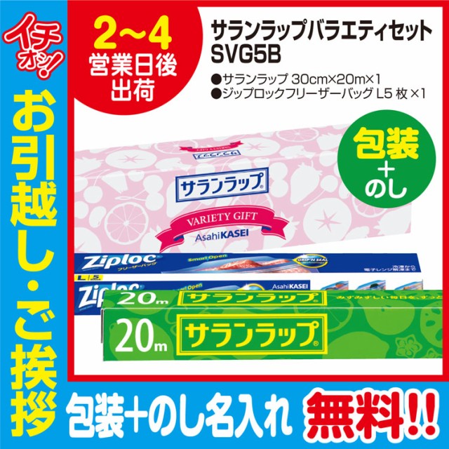 引っ越し挨拶 セット ラップの人気商品 通販 価格比較 価格 Com