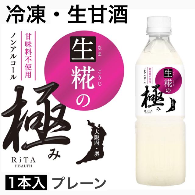 甘酒 冷凍の人気商品 通販 価格比較 価格 Com