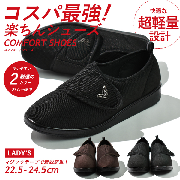 介護靴 マジックテープの人気商品 通販 価格比較 価格 Com