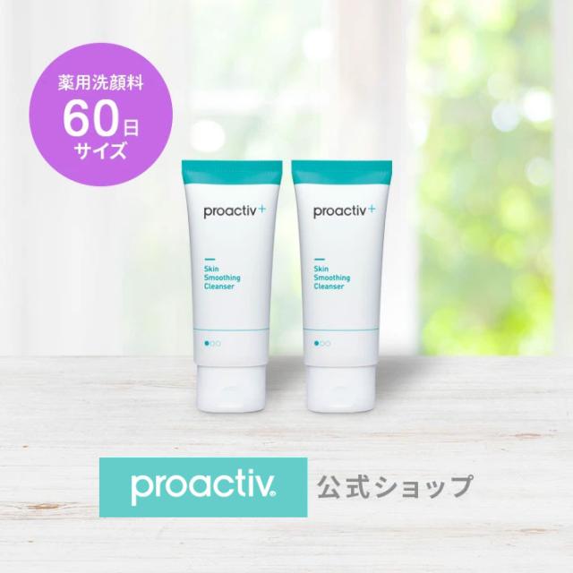プロアクティブ クレンザーの通販 価格比較 価格 Com