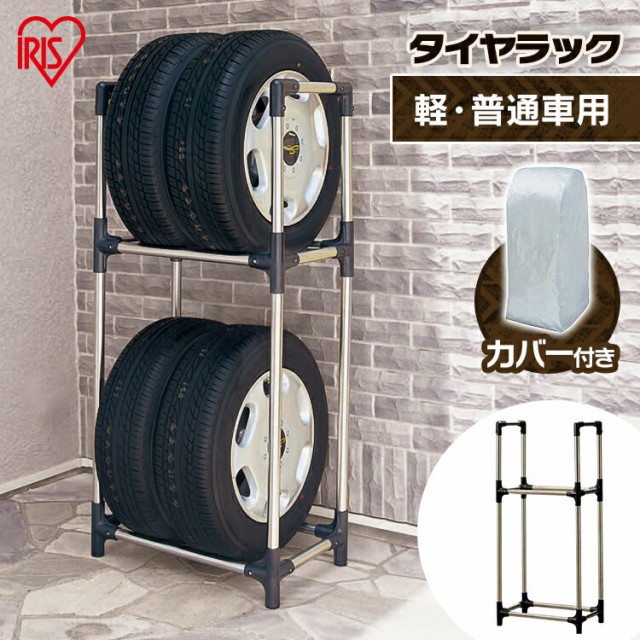 タイヤ ラック Ksl 590cの人気商品 通販 価格比較 価格 Com タイヤ ラック Ksl 590cの人気商品 通販 価格比較 価格 Com