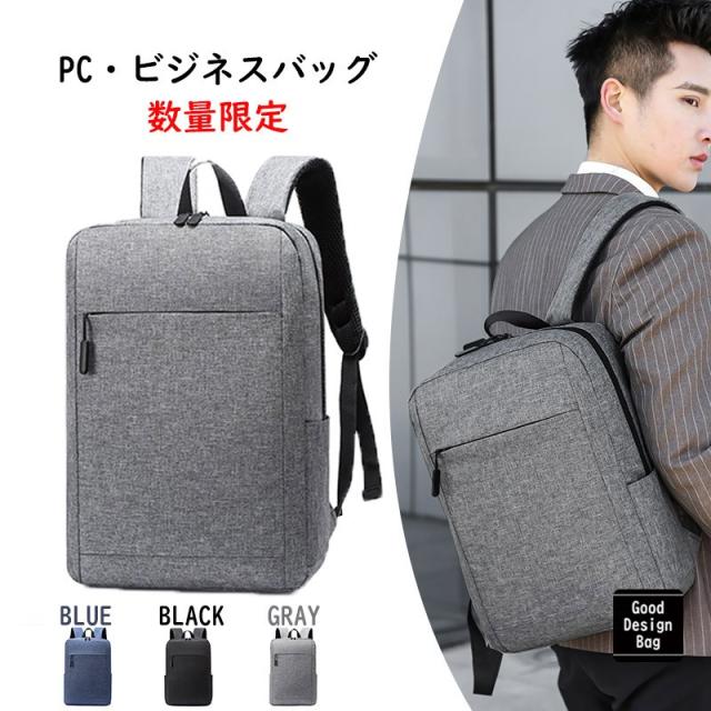 ケース 15 6インチ リュック パソコンの人気商品 通販 価格比較 価格 Com