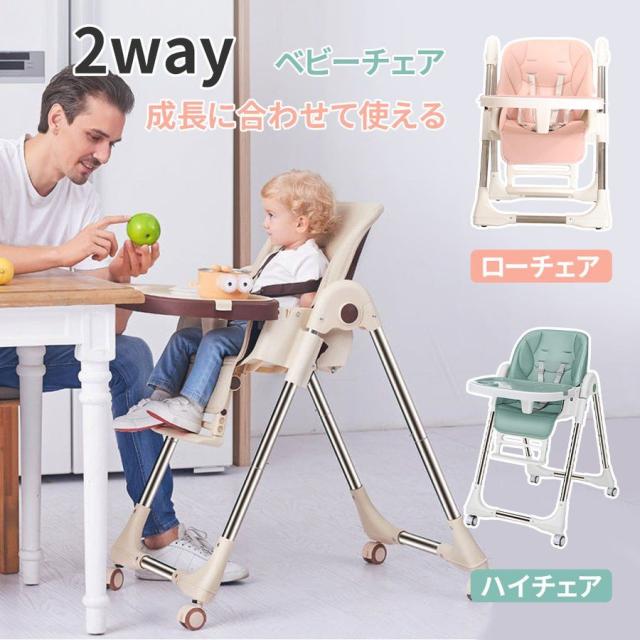 ベビーチェア 離乳食の人気商品 通販 価格比較 価格 Com