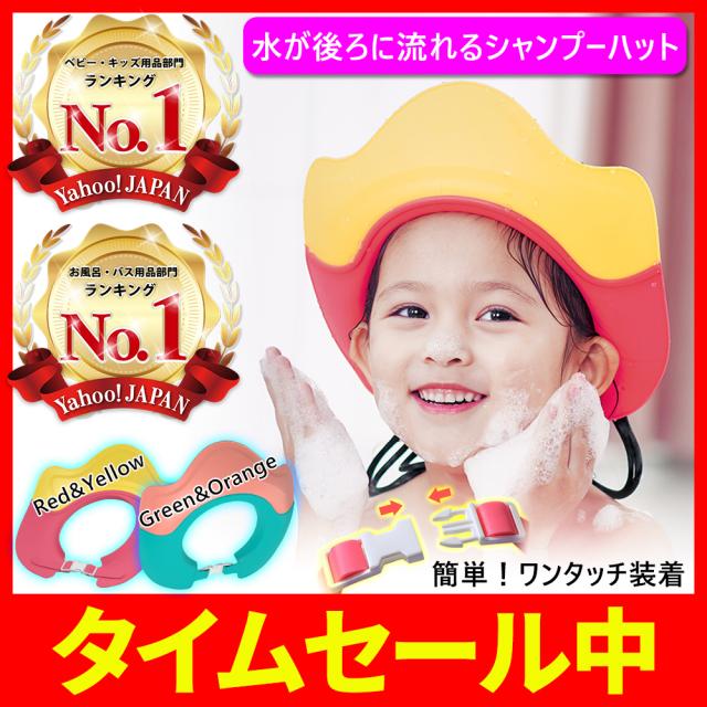 シャンプーハット お風呂 ベビーバス用品の人気商品 通販 価格比較 価格 Com