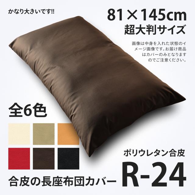 長座布団カバーの通販 価格比較 価格 Com