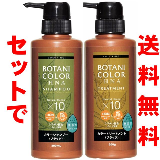 ヘアカラー ボタニカラーシャンプーの人気商品 通販 価格比較 価格 Com