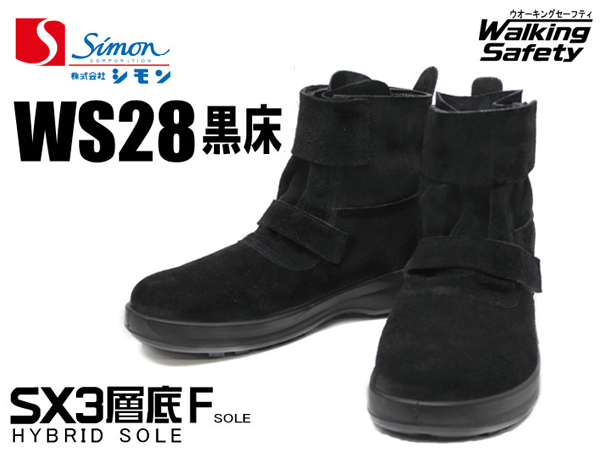 シモン 足袋 安全靴の人気商品 通販 価格比較 価格 Com