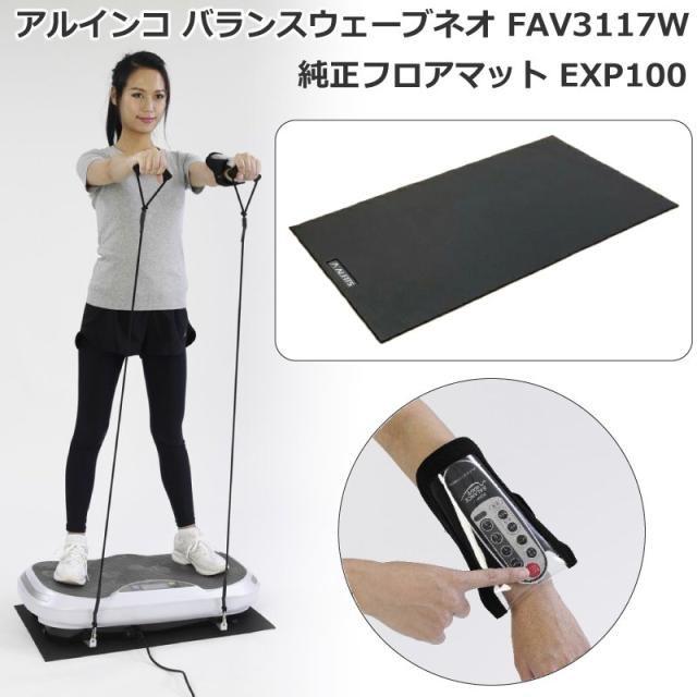 バランスウェーブ ダイエット 3d振動マシン フィットネスの人気商品 通販 価格比較 価格 Com