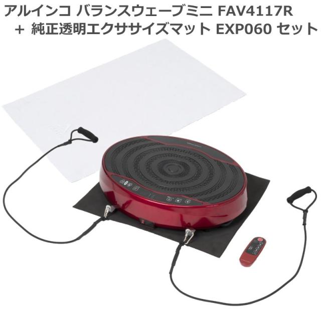 バランスウェーブミニ フィットネス ダイエットの人気商品 通販 価格比較 価格 Com