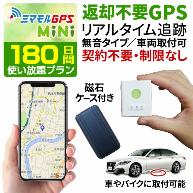 Gps発信機の通販 価格比較 価格 Com