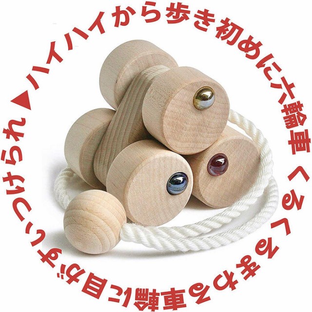 赤ちゃん おもちゃ 日本製の人気商品 通販 価格比較 価格 Com