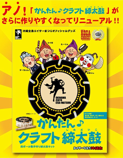 エイサー 締太鼓の人気商品 通販 価格比較 価格 Com