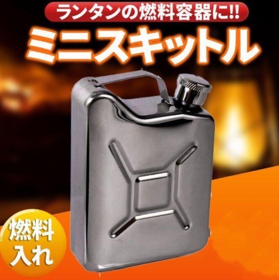 アウトドア アルコール 容器の人気商品 通販 価格比較 価格 Com