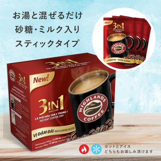 ベトナムコーヒー インスタント 3in1の人気商品 通販 価格比較 価格 Com