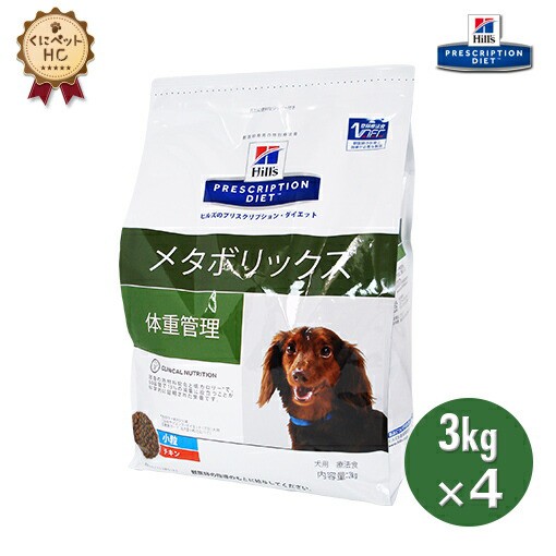 健康管理用品 ヒルズ 犬用 メタボリックス3kgの人気商品 通販 価格比較 価格 Com