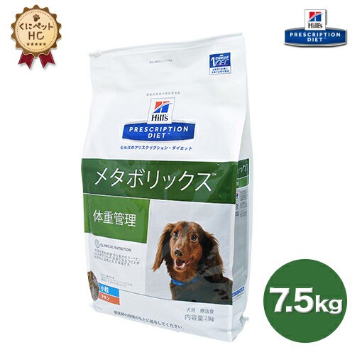 犬用 健康管理用品 メタボリックス7 5kg ヒルズの人気商品 通販 価格比較 価格 Com