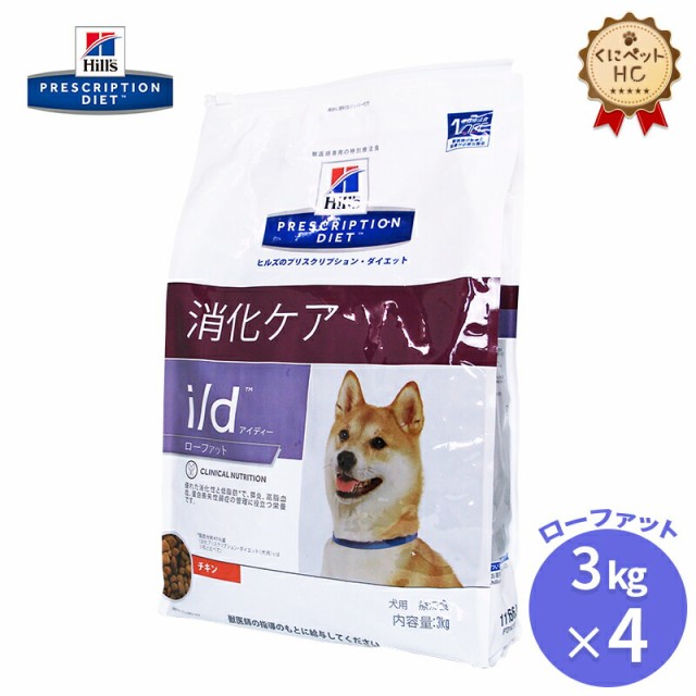 犬用健康管理用品 3kg ヒルズ 消化ケア 犬用の人気商品 通販 価格比較 価格 Com