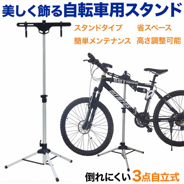 ディスプレイスタンド 自転車 スタンド1台用の人気商品 通販 価格比較 価格 Com