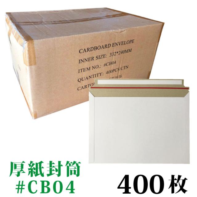 封筒 厚紙封筒 400枚の人気商品 通販 価格比較 価格 Com 封筒 厚紙封筒 400枚の人気商品 通販 価格比較 価格 Com
